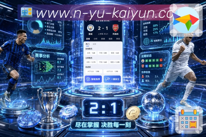 世界杯买球竞猜必备经验，轻松掌握投注技巧与策略